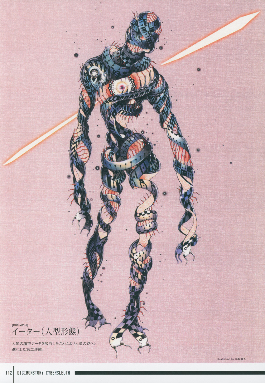 1other, absurdres, artbook, bandai, digimon, digimon_(creature), digimon_story:_cyber_sleuth, eater_(digimon)