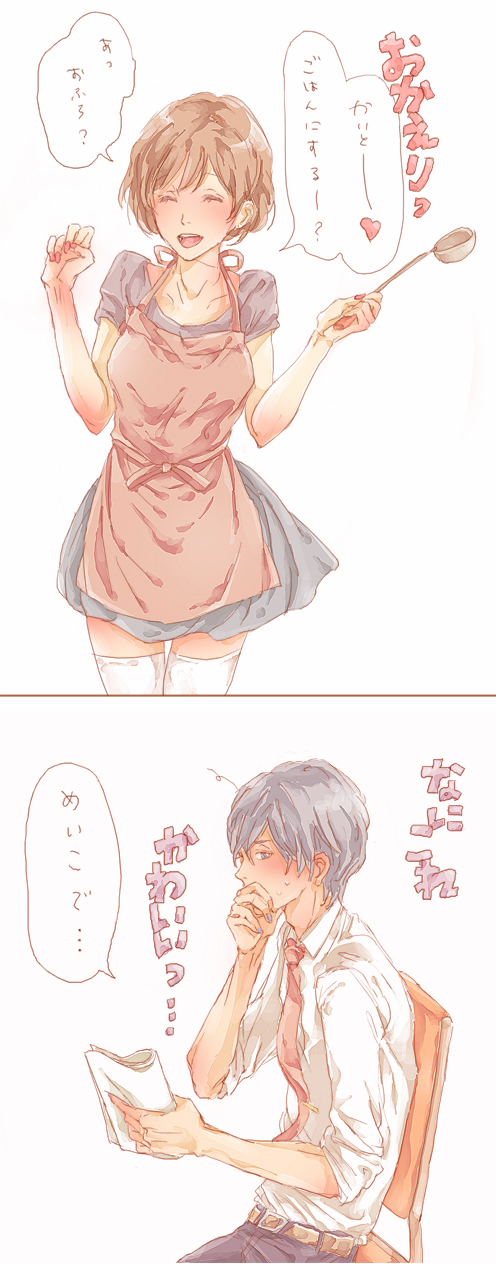1girl, appron, apron, bad_id, couple, highres, kaito, meiko