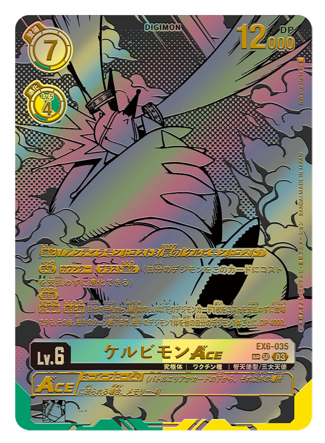 1other, artist_name, card_(medium), character_name, cherubimon, cherubimon_(virtue), closed_eyes, clouds