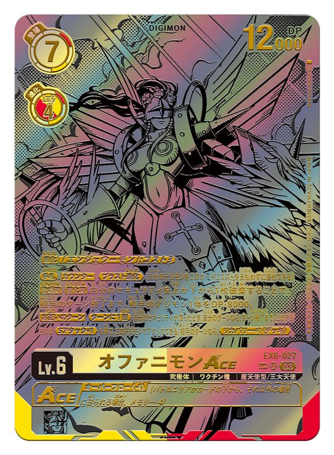 1girl, angel, angel_wings, armor, artist_name, card_(medium), character_name, clothing_cutout