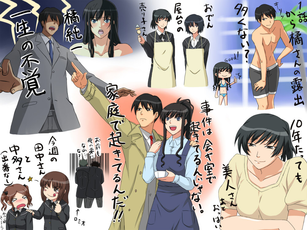 :d, amagami, bikini, black_hair, long_coat, long_hair, morishima_haruka, nakata_sae