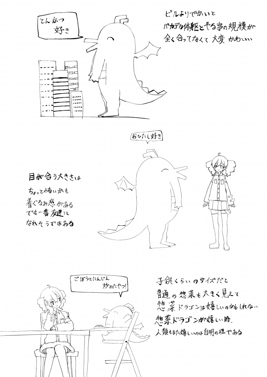 1girl, absurdres, ahoge, animal, asakura_sara, bare_shoulders, chair, cooking, detached_sleeves, dragon, drill_hair, giant, highres, kasane_teto, meme, open_mouth, oversized_animal, simple_background, skirt, smile, speech_bubble, suki_na_souzai_happyou_doragon, table, twin_drills, utau, wings
