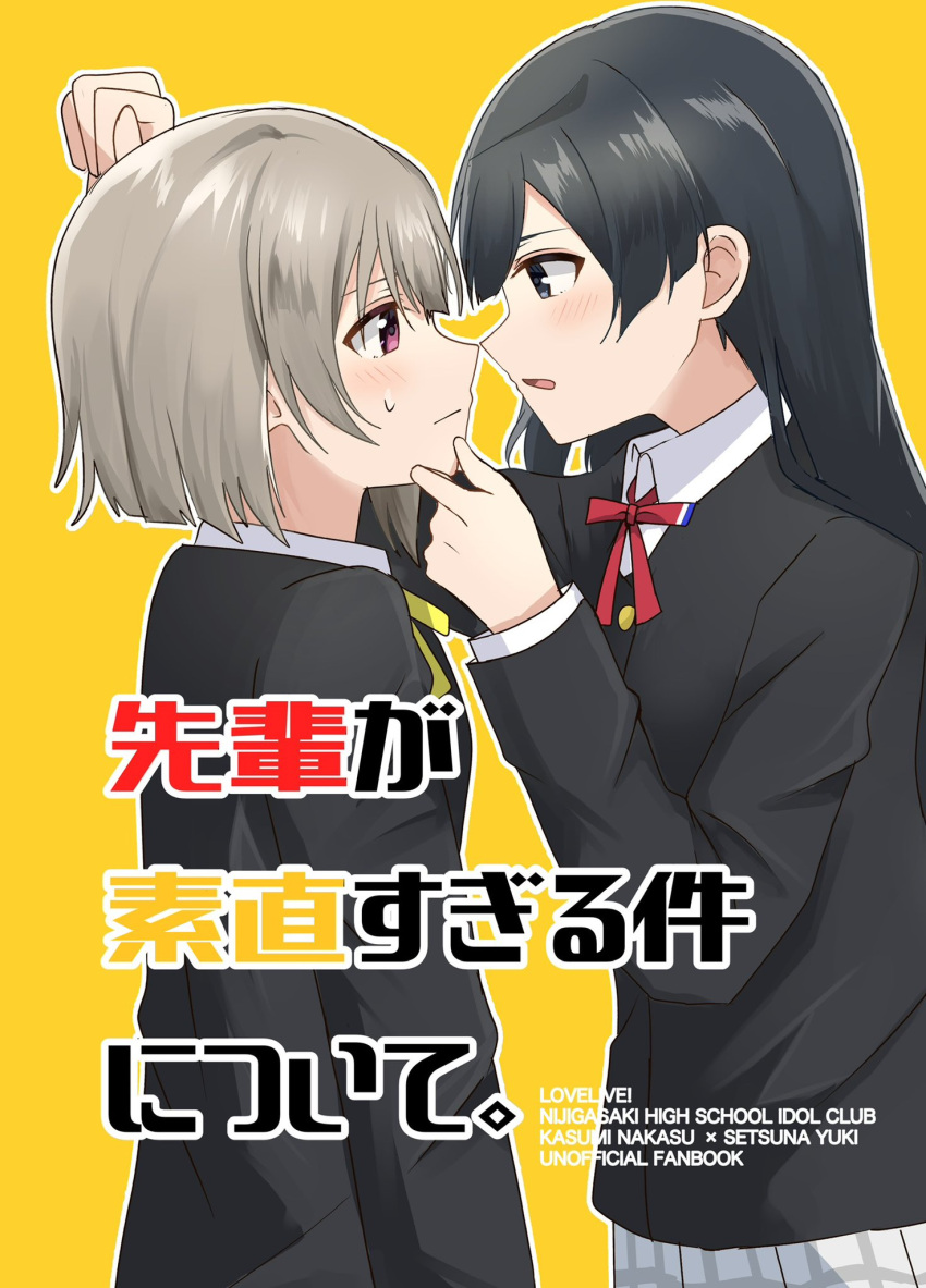 2girls, against_wall, black_hair, black_jacket, blush, character_name, closed_mouth, collared_shirt