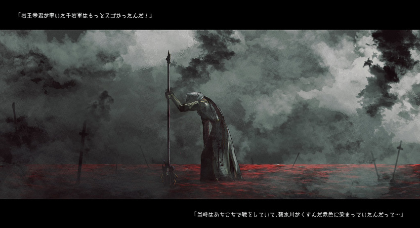 1boy, battlefield, cloak, clouds, cloudy_sky, dirty, dirty_clothes, field, flower, flower_field, genshin_impact, hair_through_hood, highres, holding, holding_polearm, holding_weapon, hood, hood_up, hooded_cloak, letterboxed, long_hair, long_sleeves, looking_down, male_focus, planted, planted_sword, polearm, sky, smoke, solo, spear, staff_of_homa_(genshin_impact), sword, tayuta_(tayuta_fa), very_long_hair, weapon, wide_shot, zhongli_(genshin_impact)