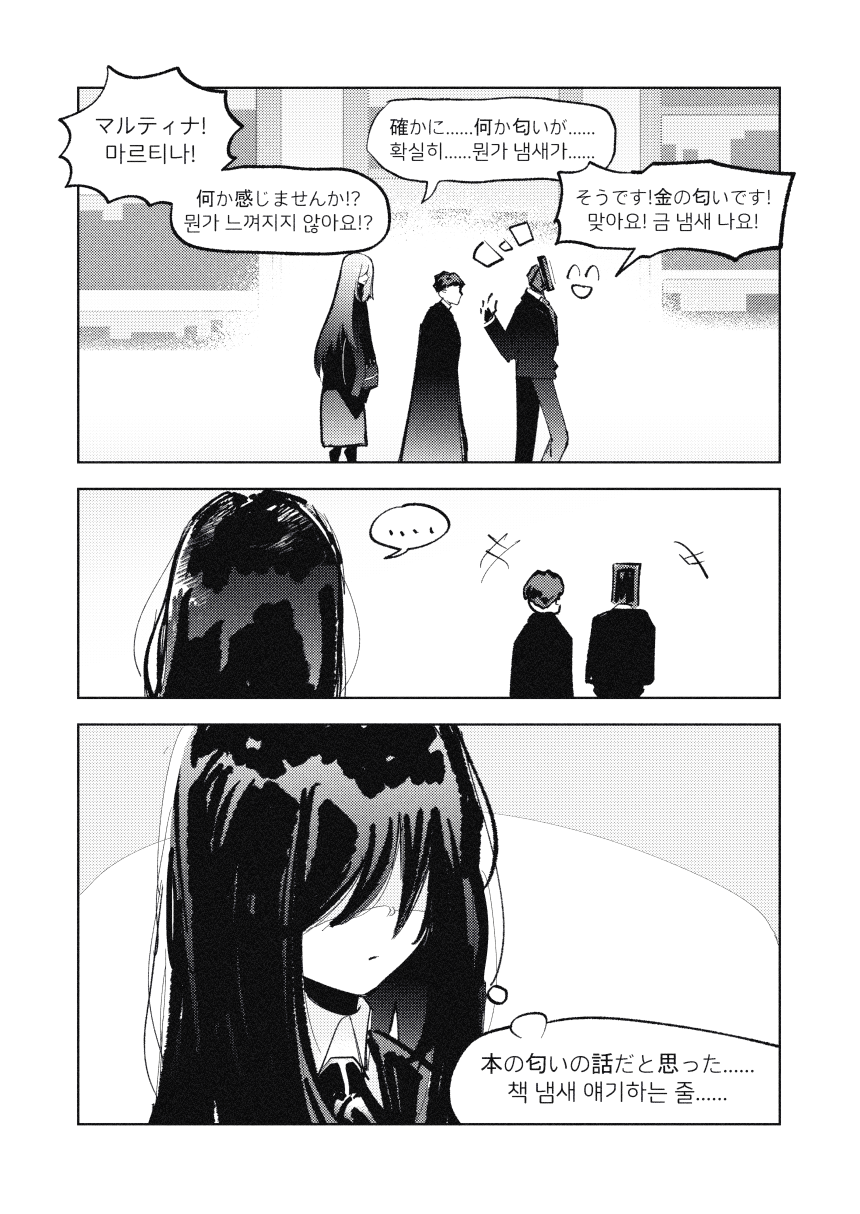 1girl, 2boys, bada_(project_moon), cape, coat, greyscale, hair_over_eyes, hand_up