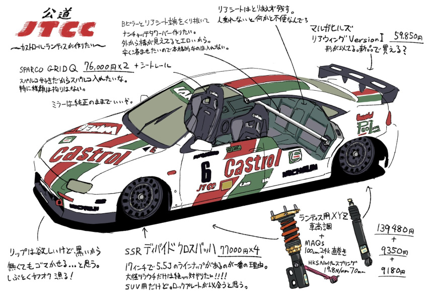 car, castrol, commentary_request, highres, hikageno, japanese_touring_car_championship, mazda, mazda_lantis, motor_vehicle, no_humans, original, race_vehicle, racecar, simple_background, sparco, spoiler_(automobile), sponsor, vehicle_focus, white_background