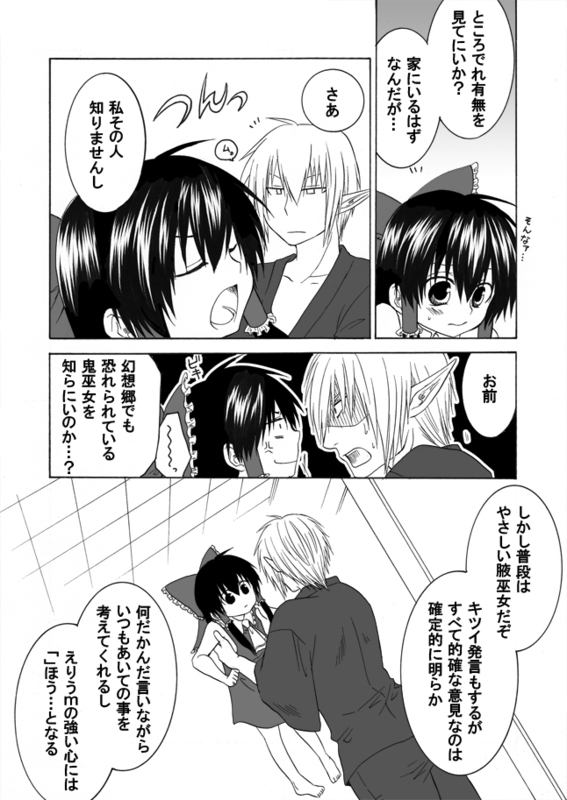 amanosora, anger_vein, angry, bottomless, bow, buront, child, comic