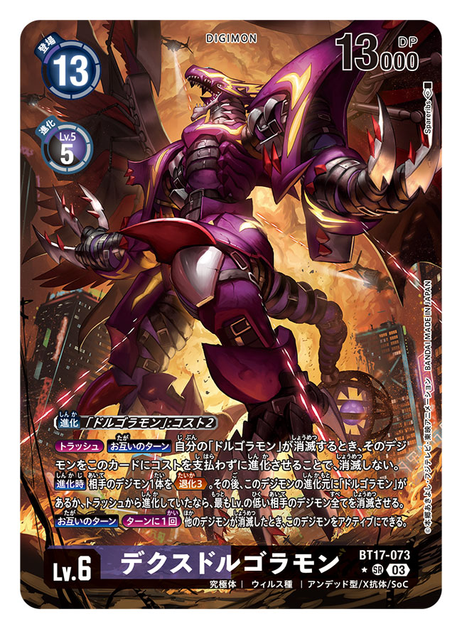 aircraft, armor, artist_name, bandaged_arm, bandages, blurry, blurry_background, building, card_(medium), cargodramon, character_name, claws, commentary_request, copyright_name, covered_eyes, death-x-dorugoramon, digimon, digimon_(creature), digimon_card_game, dragon, fewer_digits, fire, firing, official_art, open_mouth, purple_armor, sharp_teeth, shoulder_armor, skyscraper, smoke, solo, spareribs, tail, teeth, translation_request, wings