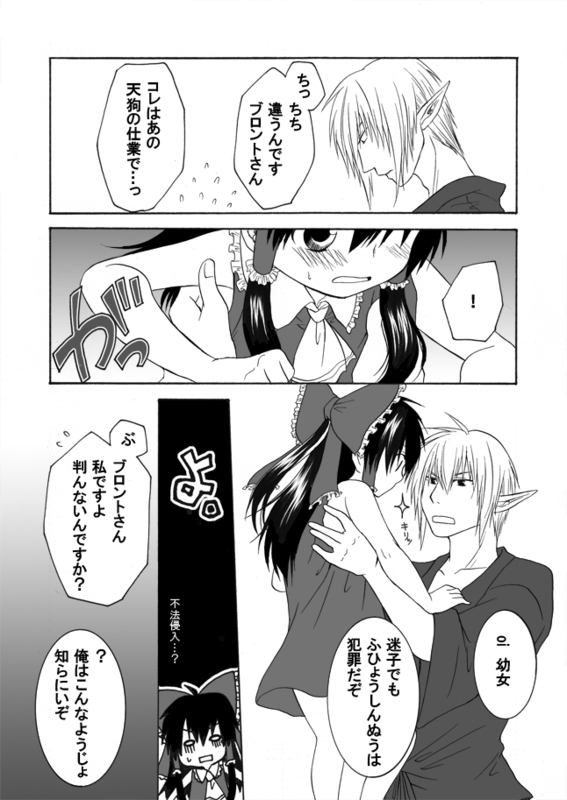 amanosora, bottomless, bow, buront, child, comic, crossover, elf
