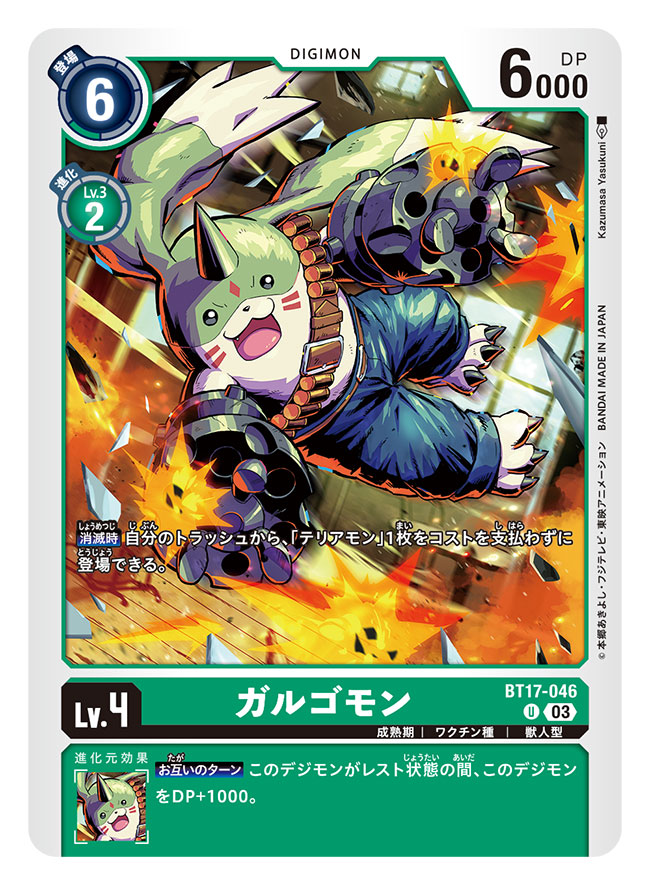 ammunition_belt, animal_ears, arm_cannon, artist_name, card_(medium), character_name, commentary_request, copyright_name
