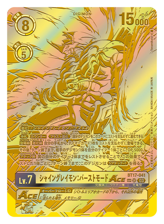 armor, artist_name, card_(medium), character_name, clenched_hand, commentary_request, copyright_name, digimon