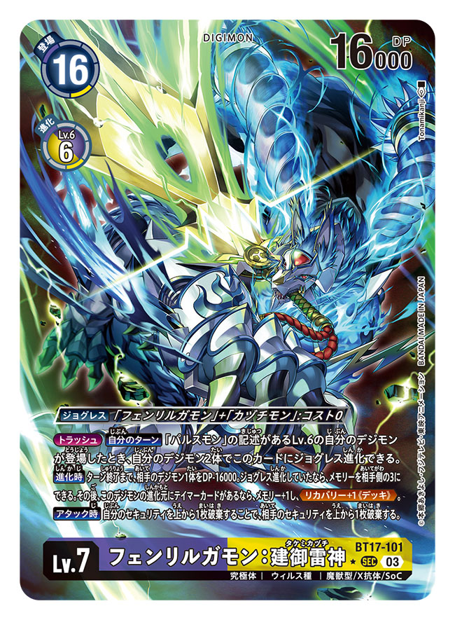 artist_name, aura, blue_fur, card_(medium), character_name, commentary_request, copyright_name, digimon