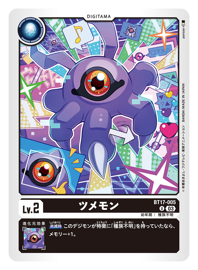 artist_name, card_(medium), character_name, colored_skin, commentary_request, copyright_name, digimon, digimon_(creature)