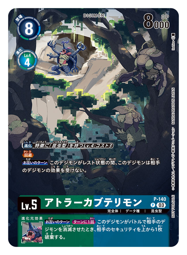 artist_name, atlurkabuterimon, atlurkabuterimon_(blue), blue_skin, bubbmon, bug, card_(medium), character_name