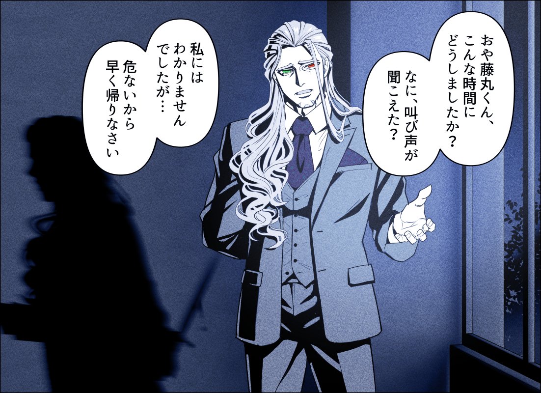 1boy, alessandro_cagliostro_(fate), blood, blood_on_knife, bv_illust, facial_hair, fate/grand_order, fate_(series)