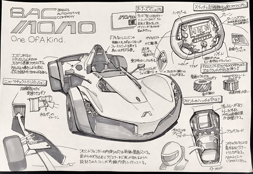 959, arrow_(symbol), bac_mono, car, gears, greyscale, helmet, highres