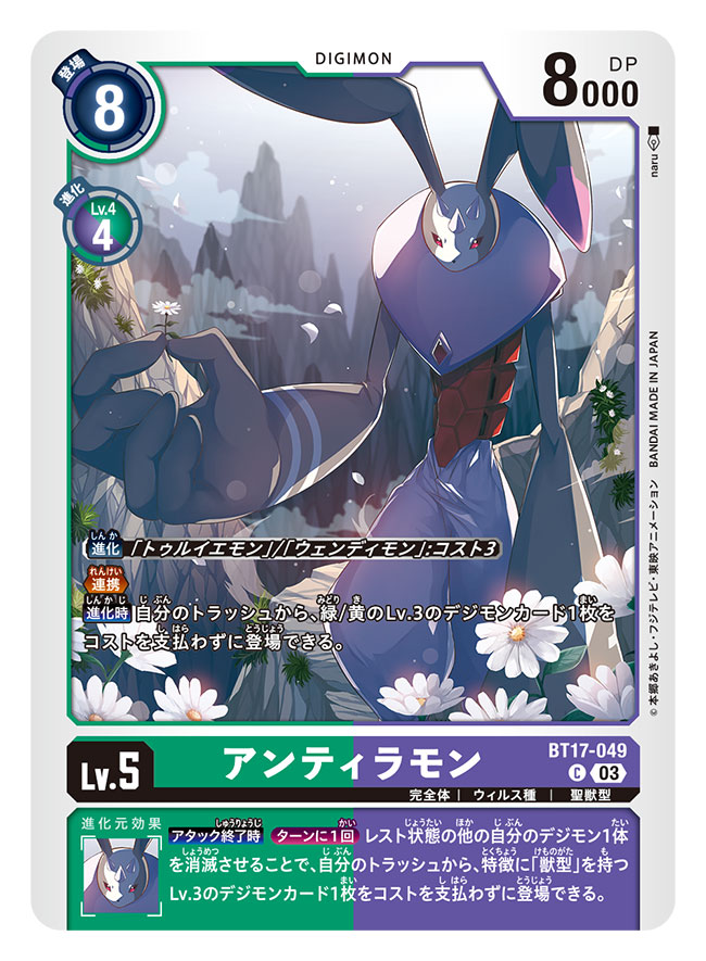 andiramon, animal_ears, artist_name, brown_fur, card_(medium), character_name, commentary_request, copyright_name
