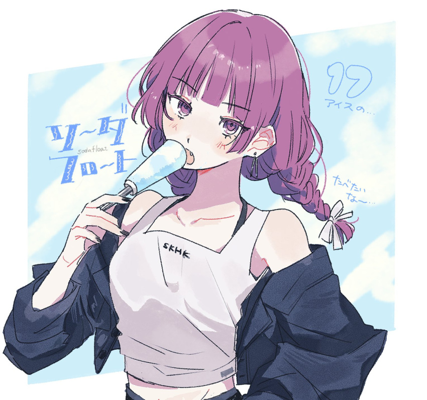 1girl, alternate_hairstyle, bare_shoulders, black_nails, blue_jacket, blush, bocchi_the_rock!, braid