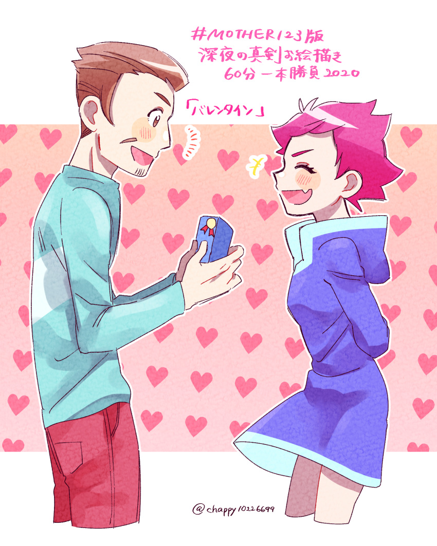 1boy, 1girl, blush, brown_hair, cyappy1022, duster_(mother), from_side, happy