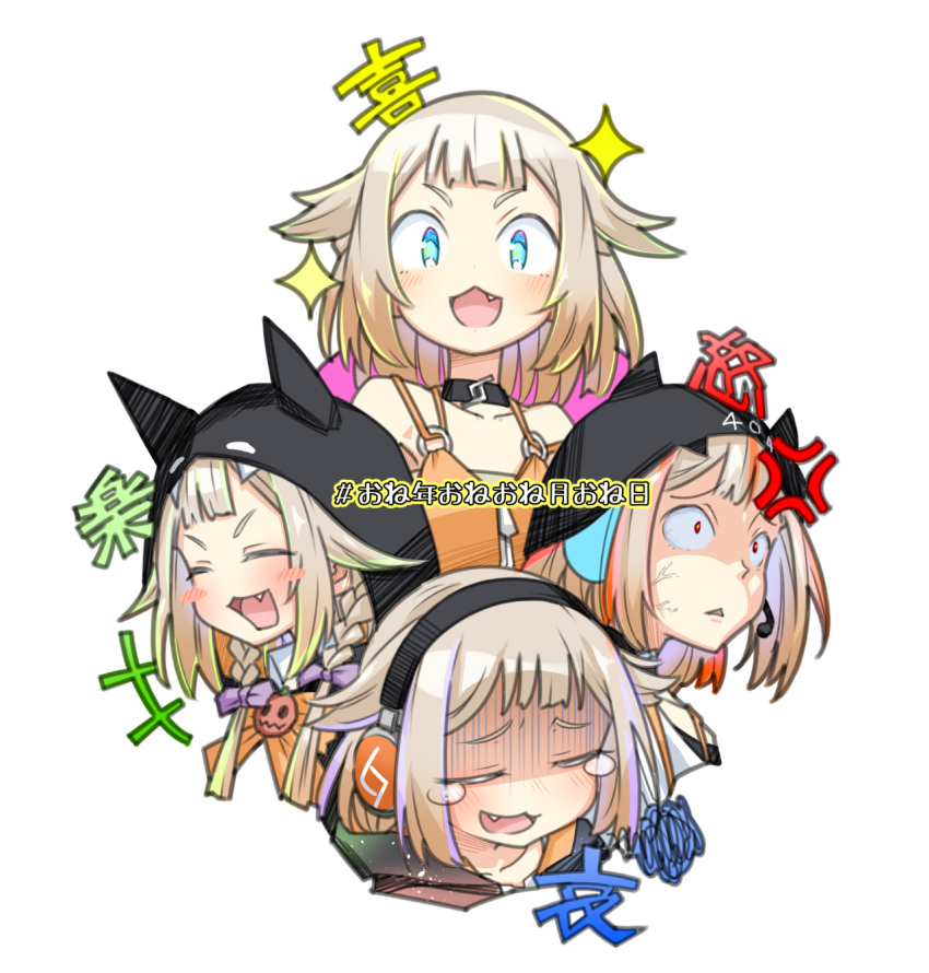 +++, 4girls, :3, alternate_eye_color, anger_vein, angry, animal_hood, bare_shoulders, bat_hood, beanie, black_hat, black_hoodie, blonde_hair, blue_eyes, blunt_bangs, braid, cevio, closed_eyes, constricted_pupils, dress, expressions, fake_horns, fang, furious, furrowed_brow, gloom_(expression), hair_flaps, hair_over_shoulder, hashtag, hat, headphones, headset, highres, hood, hood_down, hood_up, hoodie, horns, laughing, long_hair, looking_ahead, looking_at_viewer, low_twin_braids, multicolored_hair, multiple_girls, multiple_persona, one_(cevio), open_mouth, orange_hair, red_eyes, sad, sad_smile, shaded_face, shiyoheee, simple_background, sleeveless, sleeveless_dress, smile, spaghetti_strap, sparkle, squiggle, streaked_hair, tearing_up, translation_request, triangle_mouth, twin_braids, v-shaped_eyebrows, veins, white_background