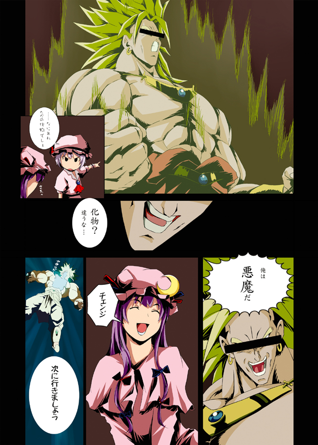 bad_id, broly, censored, comic, dragon_ball, dragon_ball_z, hat, identity_censor