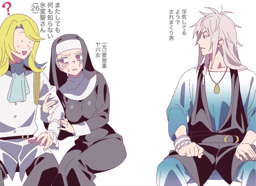 1girl, 2boys, ?, amou_june, anchiki_shou, archived_source, bad_id, bad_twitter_id
