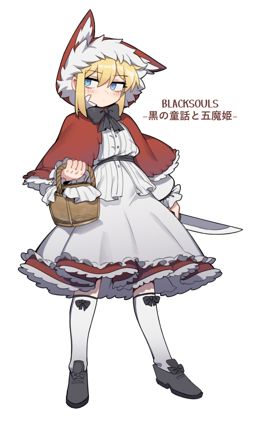 1girl, absurdres, animal_hood, black_footwear, black_souls, blonde_hair, blue_eyes, bow