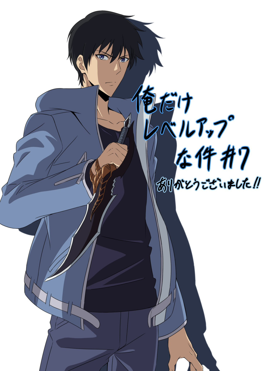 1boy, black_hair, blue_eyes, blue_jacket, collarbone, combat_knife, highres, holding, holding_weapon, jacket, knife, long_sleeves, shadow, short_hair, solo, solo_leveling, sung_jin-woo, uemiko6, upper_body, weapon