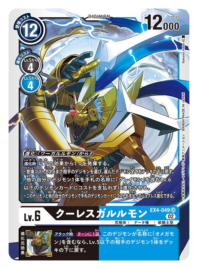 artist_name, blue_scarf, card_(medium), character_name, commentary_request, copyright_name, cresgarurumon, digimon, digimon_(creature), digimon_card_game, electricity, eye_trail, furry, glowing, glowing_eyes, holding, holding_polearm, holding_weapon, light_trail, nakano_haito, official_art, polearm, scarf, sharp_teeth, short_hair, shoulder_blades, solo, spiky_hair, teeth, through_medium, translation_request, weapon, wolf, yellow_eyes