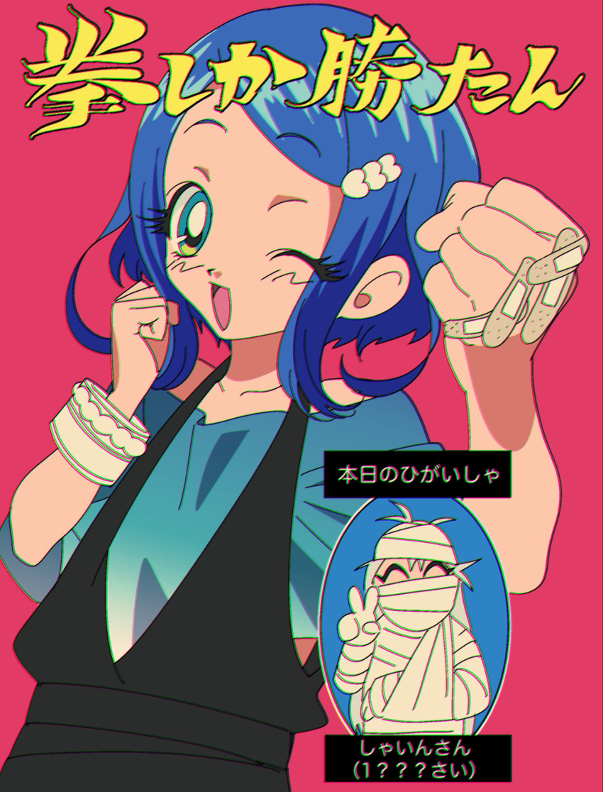 1boy, 1girl, anchiki_shou, bad_id, bad_twitter_id, bandaged_arm, bandaged_head, bandages