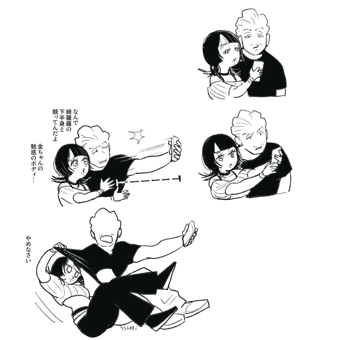 1boy, 1girl, artist_name, black_hair, chin_piercing, eyelashes, faceless, faceless_male, facial_hair, hakari_kinji, hoshi_kirara, jujutsu_kaisen, lip_piercing, male_focus, meme, monochrome, multiple_boys, open_mouth, piercing, reading, shirt, simple_background, sitting, spaghetti_strap, squinting, tight_clothes, tight_shirt, white_background, winnie_the_pooh_reading_(meme), yosomi