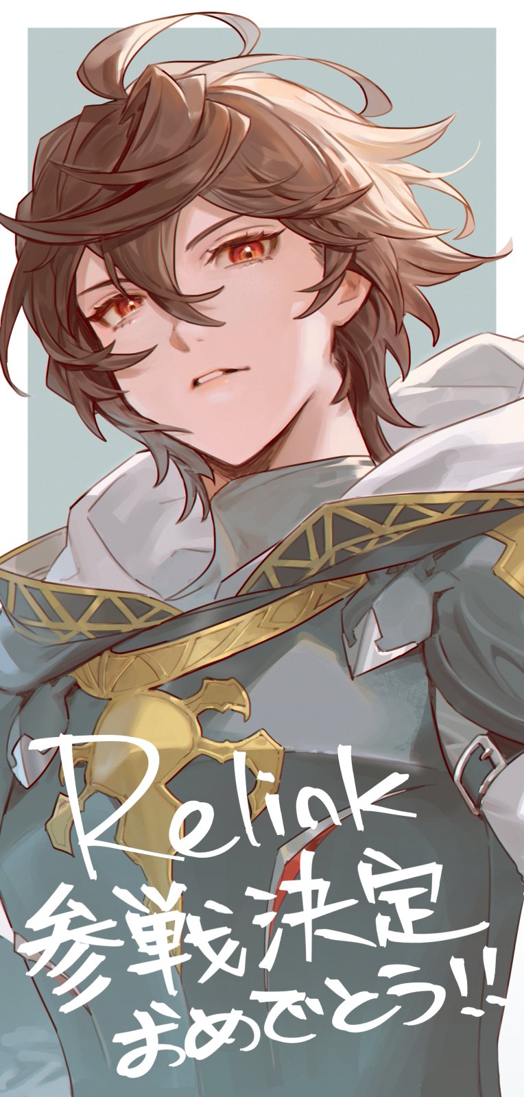 1boy, ahoge, announcement_celebration, armor, breastplate, brown_hair, commentary_request, english_text