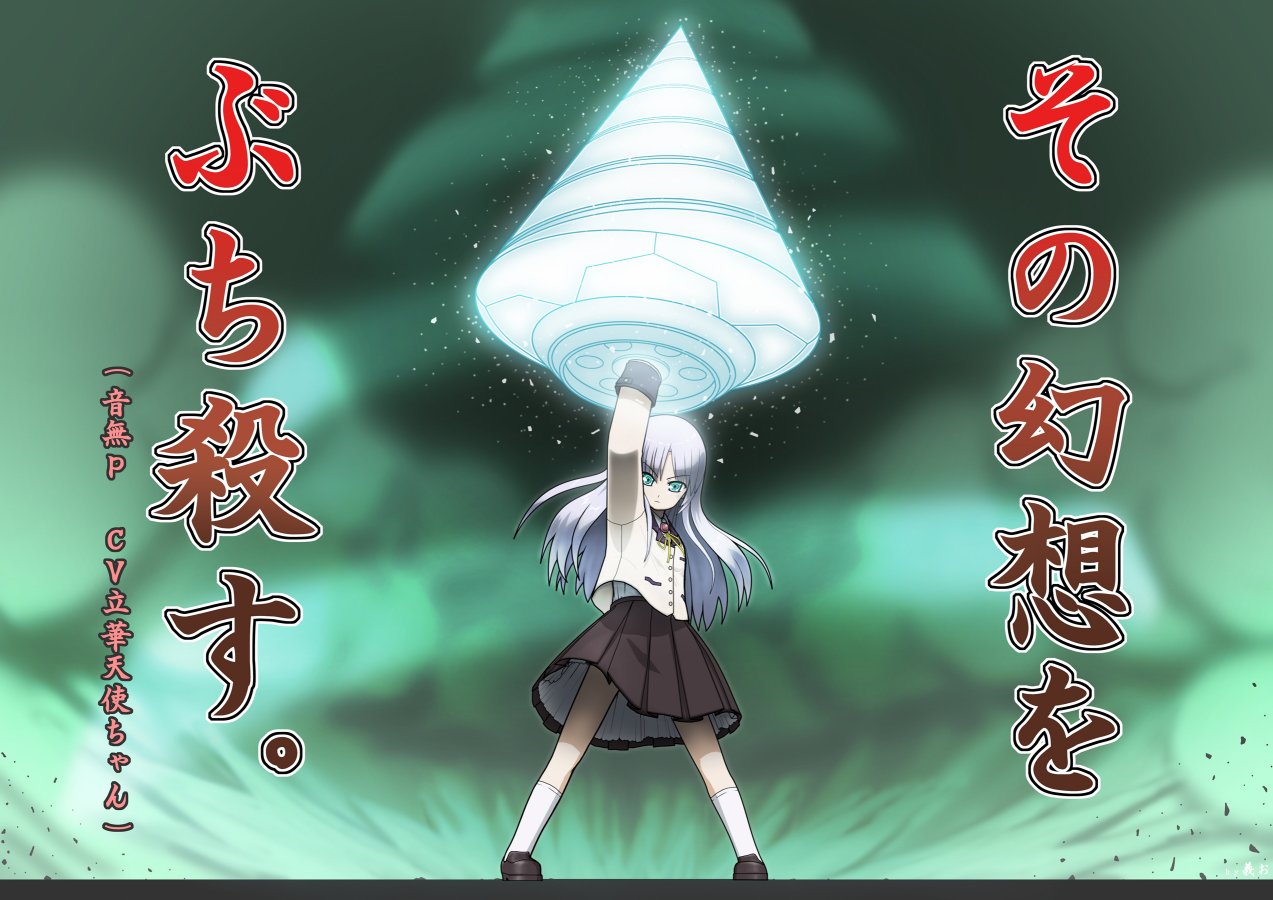 angel_beats!, blazer, drill, epic, giga_drill_break, giga_drill_breaker, green_eyes, hand_sonic