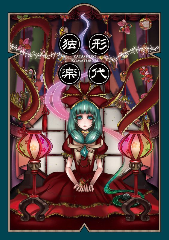 aqua_eyes, aqua_hair, bad_id, bow, brooch, curtains, fingernails, floral_print