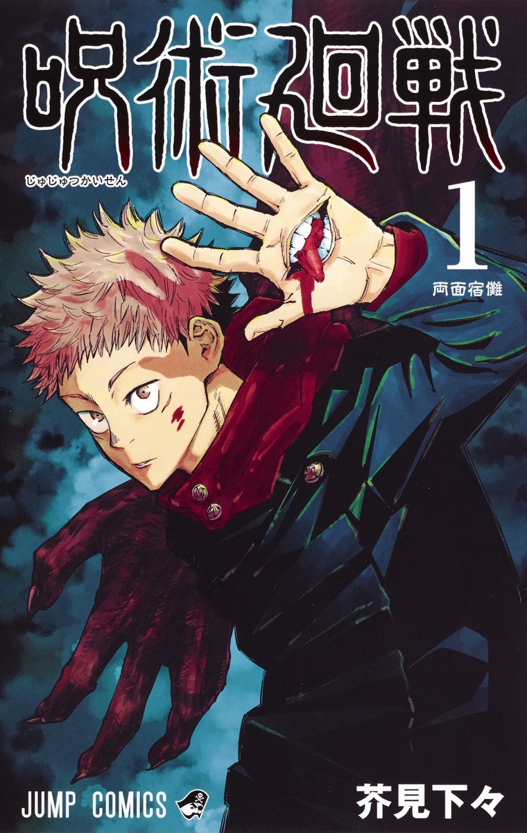 1boy, akutami_gege, artist_name, black_jacket, blood, blood_on_face, buttons, closed_mouth