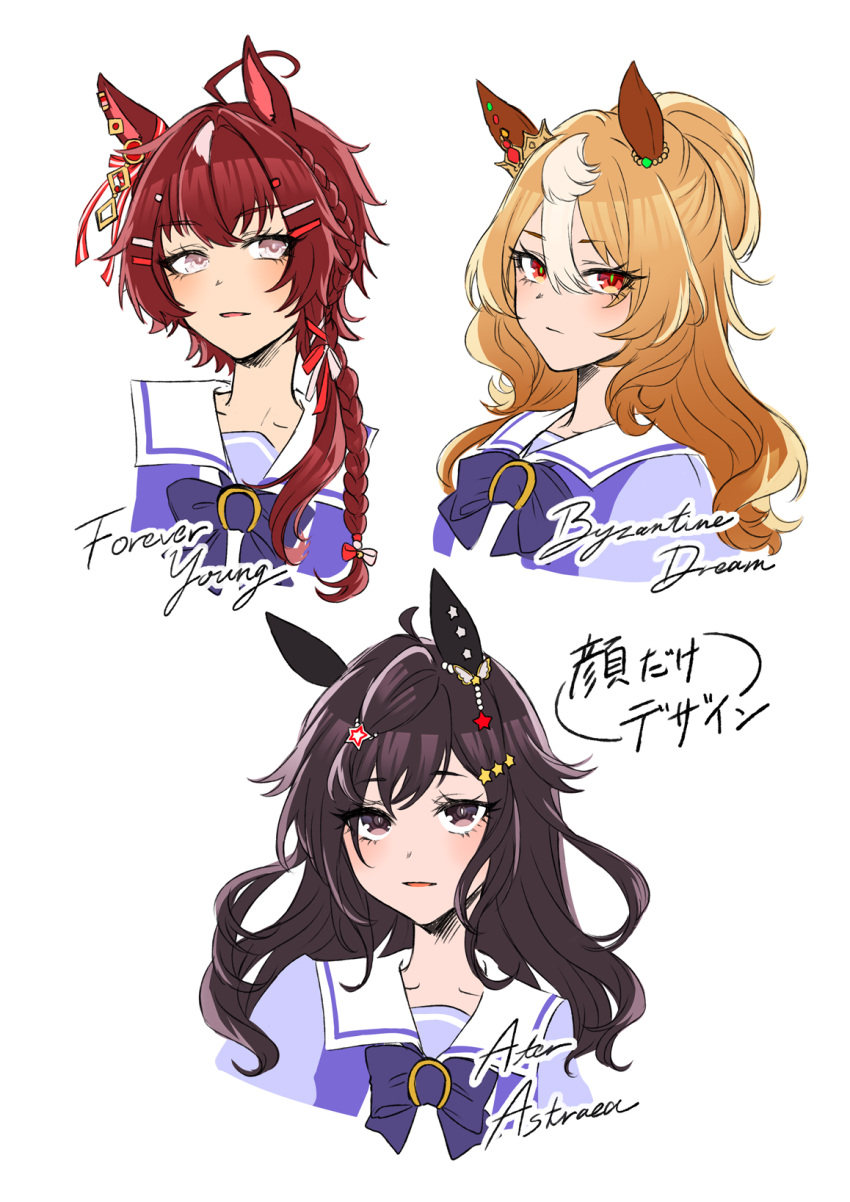 animal_ears, ater_astraea_(racehorse), black_hair, blonde_hair, bow, braid, brown_eyes, byzantine_dream_(racehorse), character_name, collarbone, ear_covers, ear_piercing, earrings, eyebrows_hidden_by_hair, forever_young_(racehorse), hair_between_eyes, hair_ornament, hairclip, high_ponytail, highres, horse_ears, horse_girl, horseshoe_ornament, jewelry, long_hair, looking_at_viewer, mommy_maro, multicolored_hair, original, personification, piercing, ponytail, purple_shirt, red_eyes, redhead, sailor_collar, sailor_shirt, school_uniform, shirt, short_hair, single_ear_cover, single_earring, star_(symbol), star_hair_ornament, tracen_school_uniform, translation_request, umamusume, upper_body, white_background, white_hair