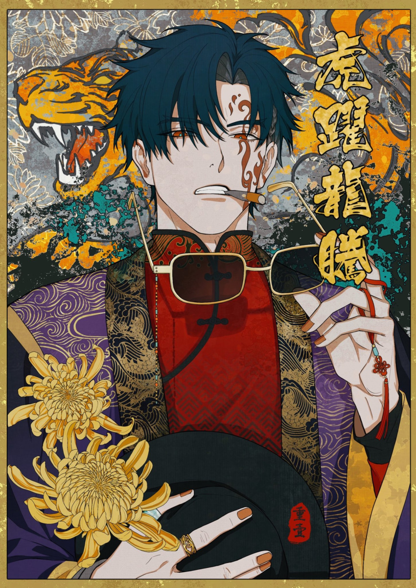 1boy, black_hat, chinese_clothes, chinese_text, chongyi2111, cigarette, collared_shirt, facial_tattoo