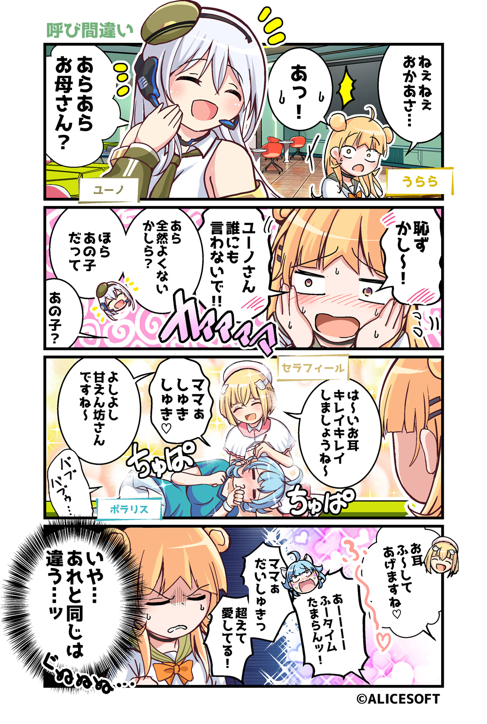 4girls, ahoge, blonde_hair, blue_hair, blush, closed_eyes, collar, double_bun, ear_cleaning, escalation_heroines, hair_bun, haruhina_urara, hat, highres, kujira_jio, lap_pillow, long_hair, mimikaki, multiple_girls, necktie, official_art, open_mouth, polaris_(escalation_heroine), sailor_collar, school_uniform, seraphine_(escalation_heroine), short_hair, short_sleeves, sleeveless, sweatdrop, thumb_sucking, translation_request, white_hair, yuno_(escalation_heroines)