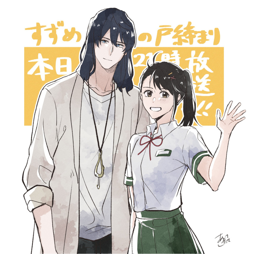 1boy, 1girl, amata1006, arms_at_sides, artist_name, black_hair, black_pants, blue_eyes