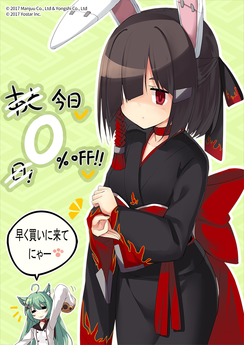2girls, ahoge, akashi_(azur_lane), animal_ear_fluff, animal_ears, arm_up, azur_lane, black_hair, black_kimono, cat_ears, cat_girl, choker, closed_eyes, commentary_request, countdown_illustration, dress, fake_animal_ears, green_background, green_hair, hair_over_one_eye, haluka_(aixioo), japanese_clothes, kimono, multiple_girls, notice_lines, official_art, outline, rabbit_ears, red_choker, red_eyes, shiranui_(azur_lane), sleeves_past_fingers, sleeves_past_wrists, speech_bubble, translation_request, white_dress, white_outline