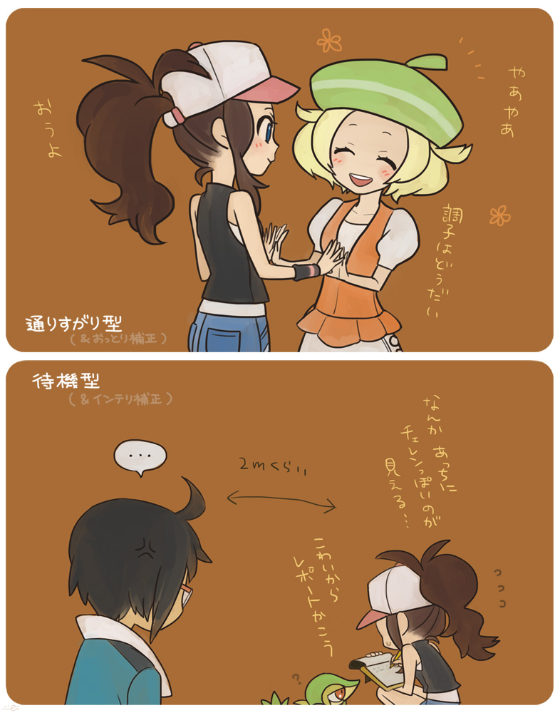 baseball_cap, bel_(pokemon), bell_(pokemon), black_hair, blonde_hair, blue_eyes, brown_hair, cheren_(pokemon)