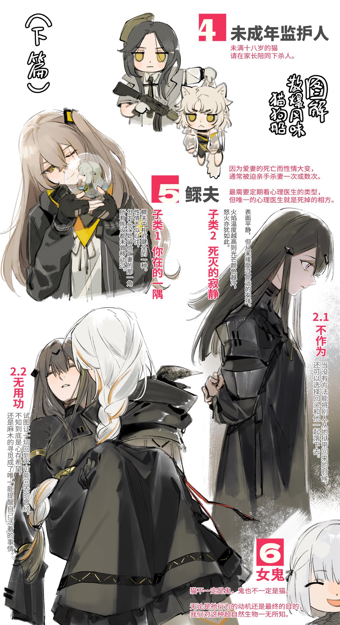 6+girls, :<, :|, animal_ears, ar-18, ar-18_(girls'_frontline), black_dress, black_hair