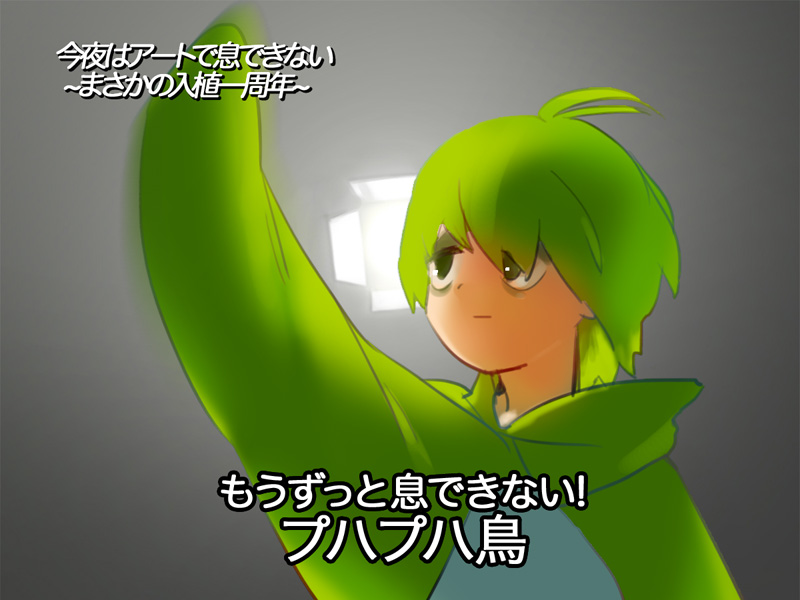 1girl, andrew_wk, antenna_hair, arm_up, bird_girl, chaoz_lounge, character_name, character_request