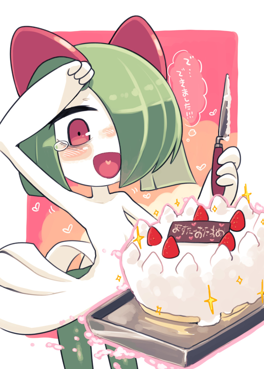 arm_up, bags_under_eyes, baking_sheet, blush, cake, colored_skin, food, fruit