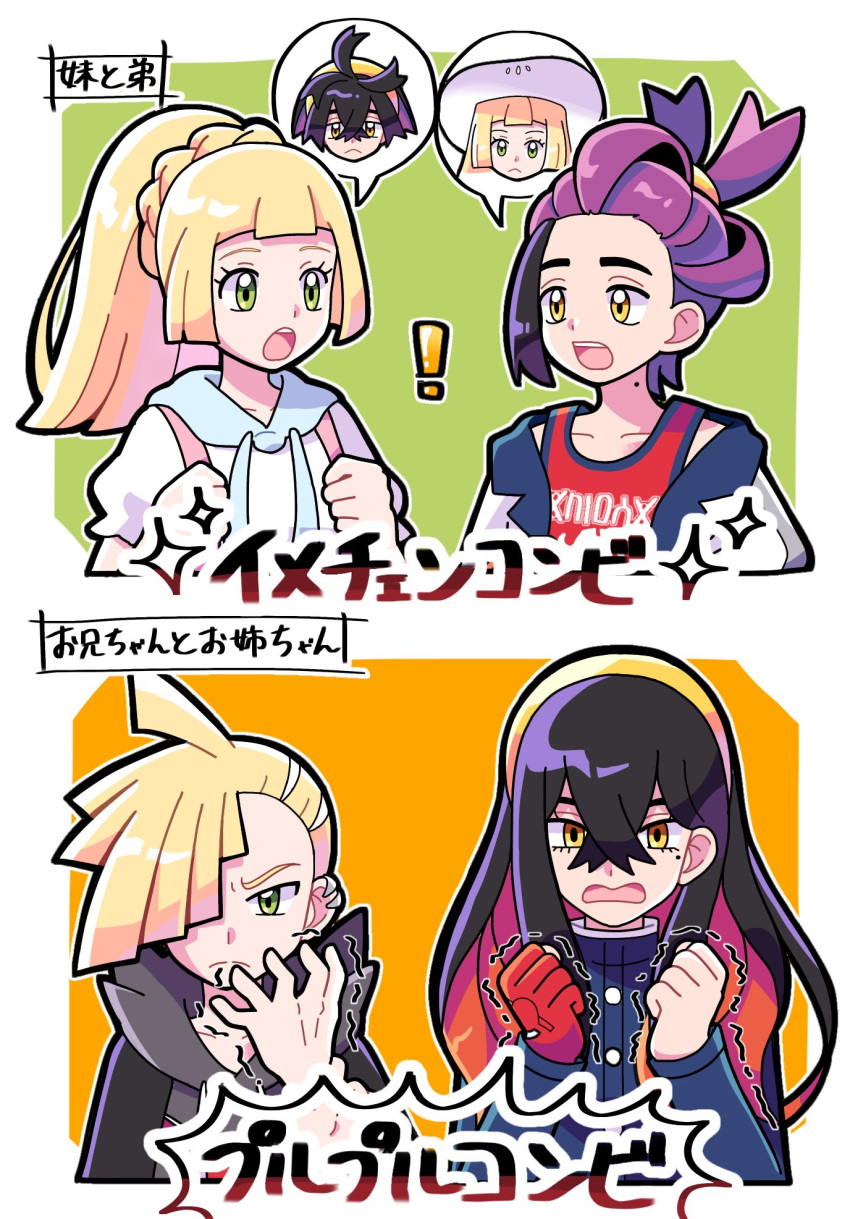 !, 2boys, 2girls, angry, black_hair, blonde_hair, brother_and_sister, carmine_(pokemon)
