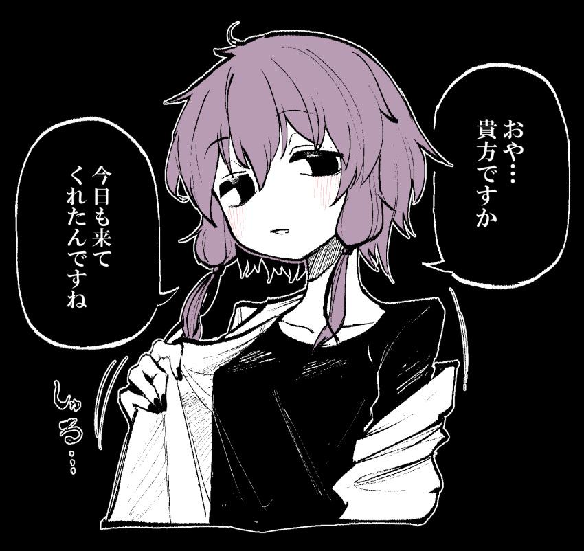 1girl, alternate_costume, alternate_eye_color, arm_at_side, black_background, black_eyes, black_nails, black_shirt, breasts, casual, collarbone, commentary_request, cropped_arms, cropped_torso, efra-chan, hand_up, highres, jacket, light_blush, looking_at_viewer, low-tied_sidelocks, motion_lines, open_clothes, open_jacket, parted_lips, partially_colored, purple_hair, shirt, short_hair_with_long_locks, simple_background, single_off_shoulder, small_breasts, solo, sound_effects, speech_bubble, translation_request, undressing, upper_body, vocaloid, voiceroid, yuzuki_yukari