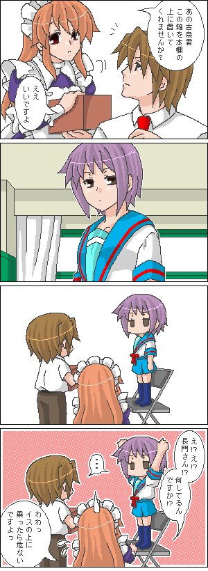 asahina_mikuru, brown_hair, comic, koizumi_itsuki, maid, nagato_yuki, purple_hair, school_uniform