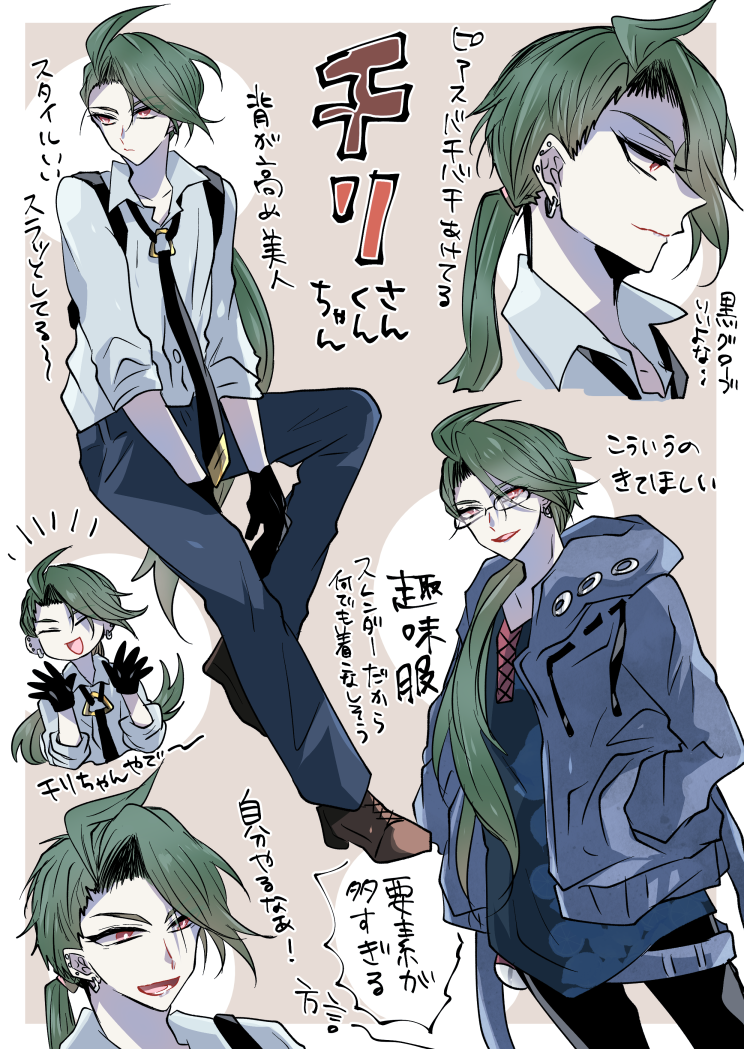 1girl, alternate_costume, androgynous, black_gloves, black_necktie, black_pants, bright_pupils, cat_eye-framed_eyewear