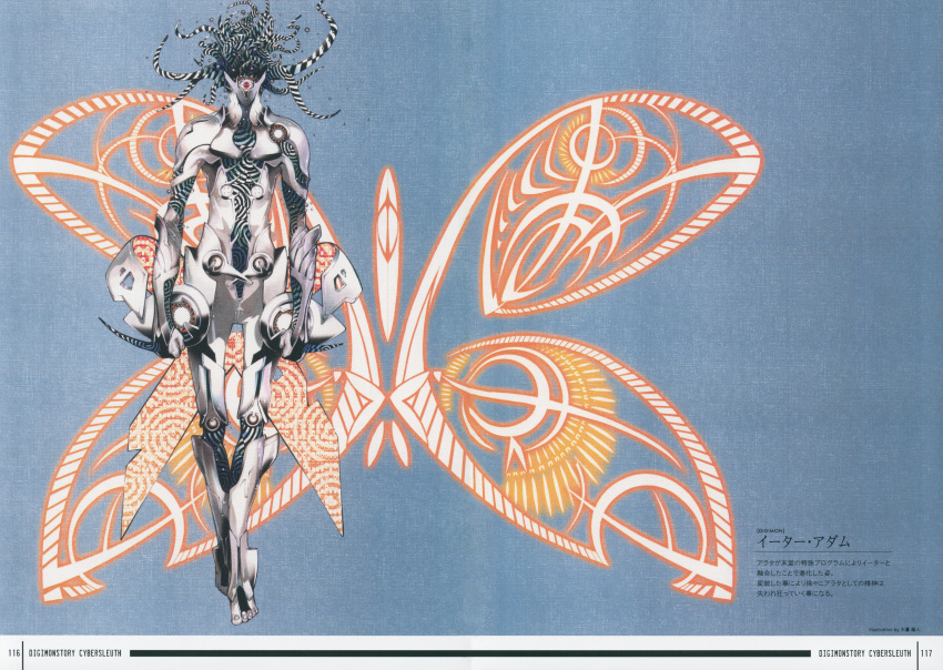 absurdres, artbook, bandai, digimon, digimon_story:_cyber_sleuth, eater_(digimon), eater_adam, eldritch_abomination