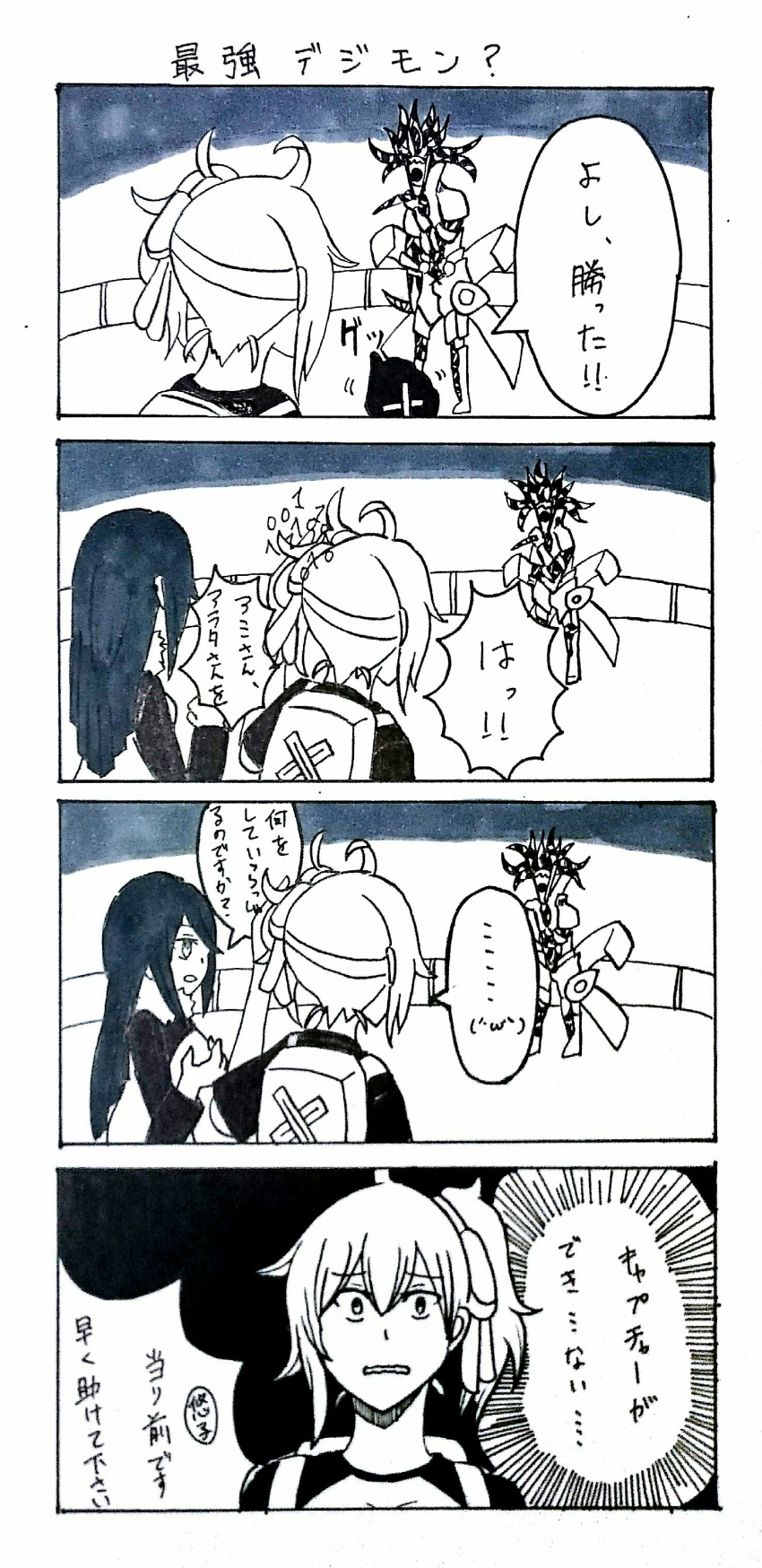 1boy, 2girls, absurdres, aiba_ami, confused, corruption, digimon, eater_(digimon)